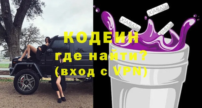 Codein напиток Lean (лин)  Псков 