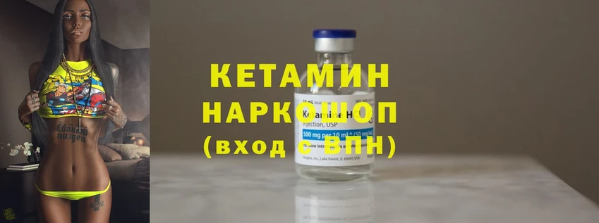 OMG онион  Псков  КЕТАМИН ketamine 