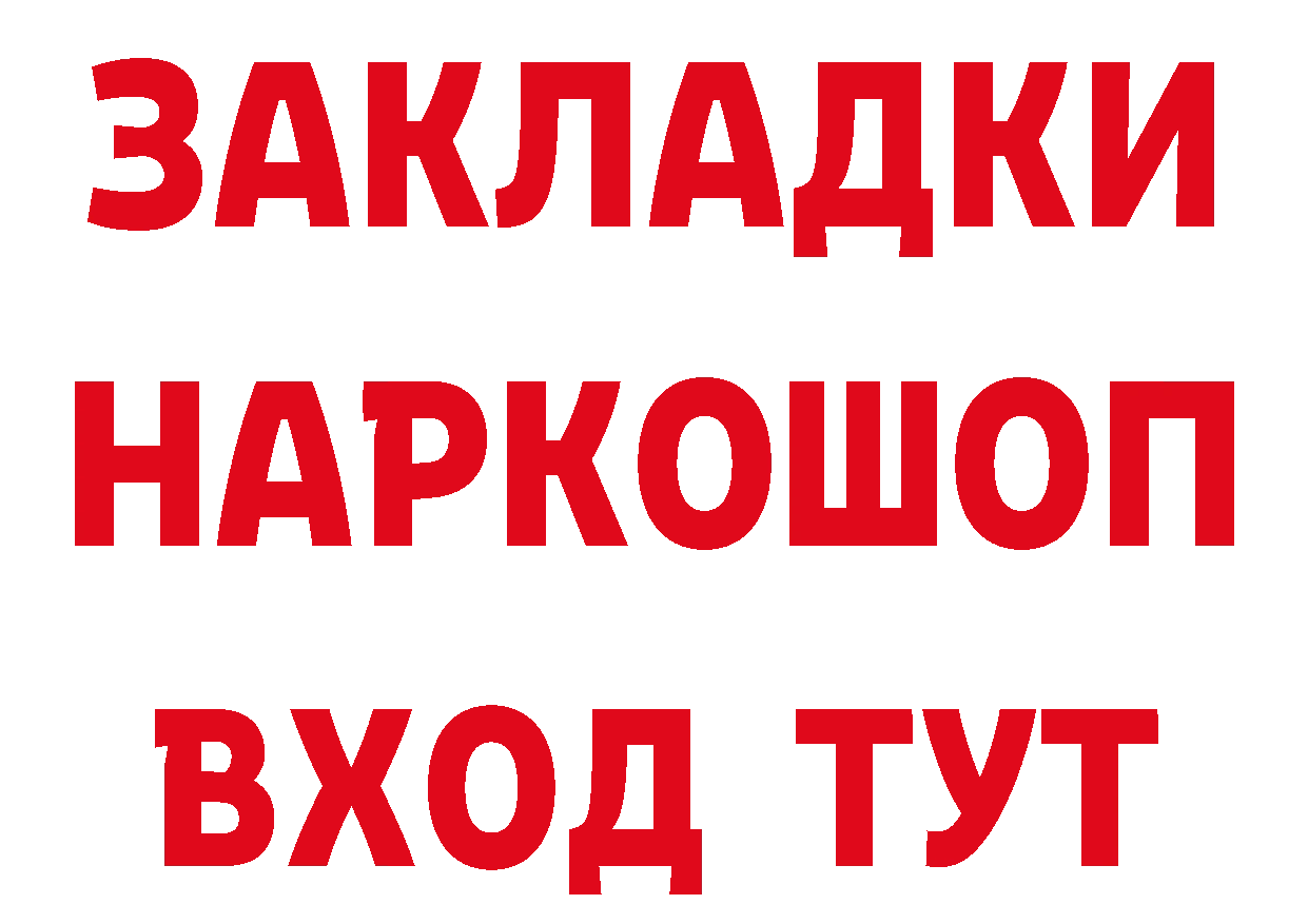 Героин Heroin ТОР дарк нет hydra Псков