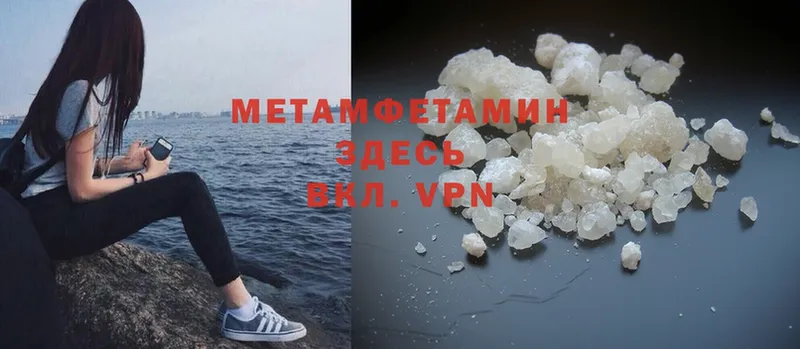 Первитин Methamphetamine  Псков 